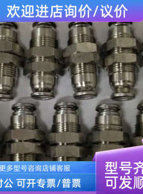 议价KQGE06-00SMC锈钢耐高温耐腐蚀穿式接头