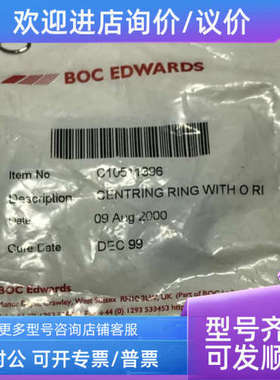 议价BOC EDWARDS C10511396 CENTRING RING WITH O RI