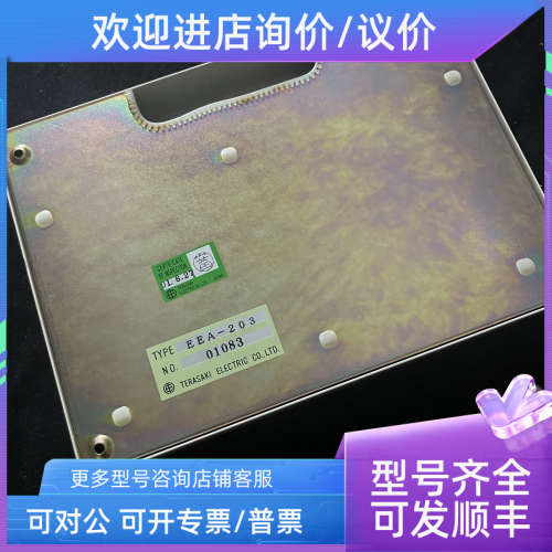 议价TERASAKI WE-EX81 EEA-203 报警延伸