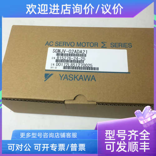 议价SGMJV/SGMAV-A5/01/01/02/04/08ADA/ADE/ADL21/61/41/C/6S/6E