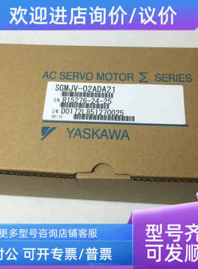 议价SGMJV/SGMAV-A5/01/01/02/04/08ADA/ADE/ADL21/61/41/C/6S/6E