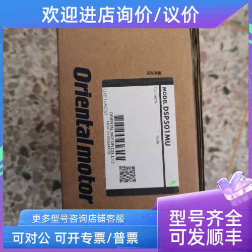 议价 东方马达 调速器 DSP-501H DSP-501M DSP-501L