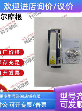 议价KOLLMORGEN科尔摩根CE10550伺服驱动器CE10550