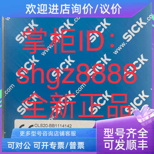 议价1095594 OLS20-BB1114142 VT12T-2P410SICK西克