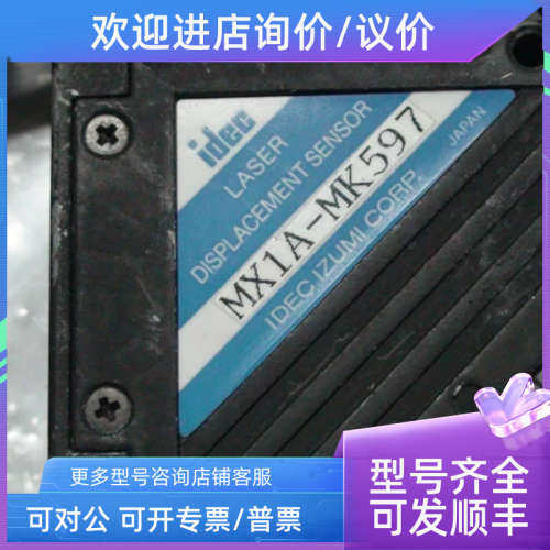 议价MX1A-MK597