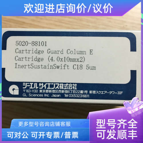 议价GL 保护柱芯 5020-88101 InetrSustainSwift C18 4.0X10mm 5u