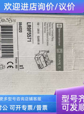 议价LR9F5571热过载保护继电器过流保护器继电器