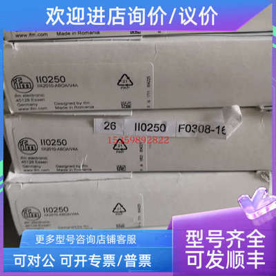 议价IFM易福门传感器II0250 II0340