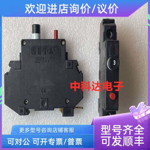 议价E-T-A GERMANY 201 AC250V/DC80V  ETA 断路器 开关