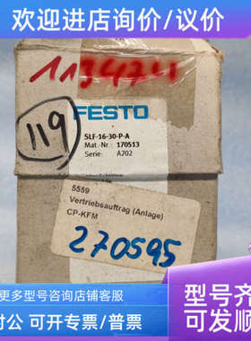 议价FESTO/费斯托 滑台气缸 SLF-16-30-P-A 170513 原