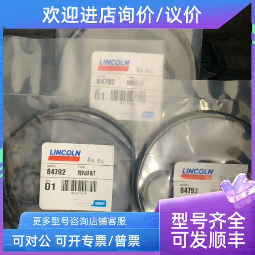 议价LINCOLN林肯盾尾油脂泵泵头84791 84792 84793