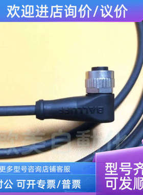 议价巴鲁夫BCC032Z BCC M425-0000-1A-003-PX0434-050 1852CN连接