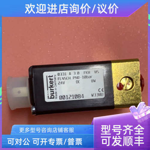 议价burkert 0331A 3.0  FKM 00121084 电磁阀
