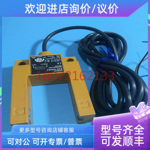 议价槽型光电开关对射型E3S-GS3E4 NO常开24v E3S-GS3B4