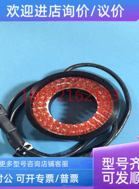 议价IMAC IDR-50 28R DC12V 2.2W 红色环形LED视觉光源IDR-50/28B