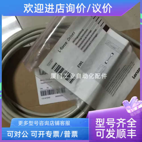议价 LENZE/伦茨   E94AZCUS 适配器 +配线EWL0070