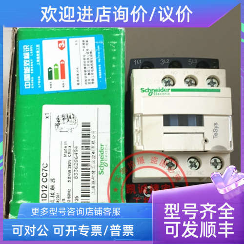 议价LC1-D12CC7C  LC1D12CC7C AC36V 交流接触器