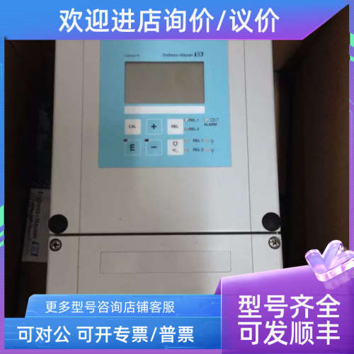 议价Endress+Hauser浊度变送器CUM253-TU0005浊度测量分析仪