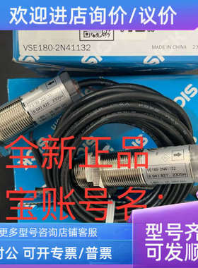 议价IMF18-08BPONC0S VSE180-2N41132SICK西克光电传感器