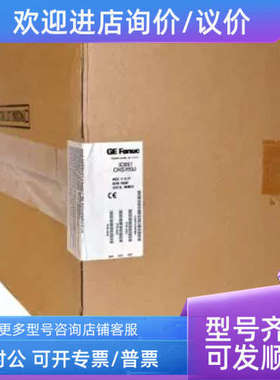 议价IC697ACC701 IC697ACC624 IC697ACC735 IC697CGR935 GE