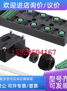 议价 SACB-8Q/4P-L-SC 1662955 菲尼克斯分线盒执行器