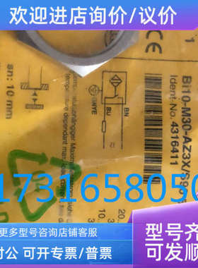 议价图尔克接近开关 Bi10-M30-AZ3X号43164