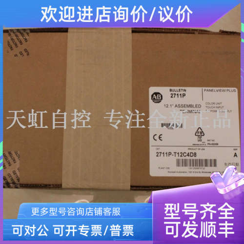 议价2711P-T12C4D9 触摸屏 AB 罗克韦尔器 2711PT12C4D9