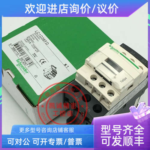 议价直流接触器 LC1D30FD DC110V  LC1D38FD