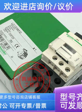 议价直流接触器 LC1D30FD DC110V  LC1D38FD