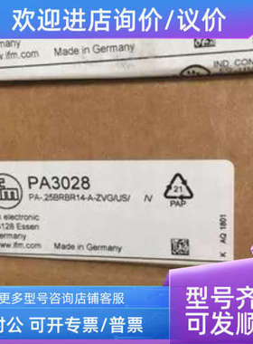 议价IFMPA3027 PA3026 PA3028 PA3060