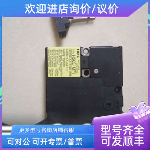 议价和泉IDEC安全门锁开关配钥匙HS6E-M7Y SH9Z-A65