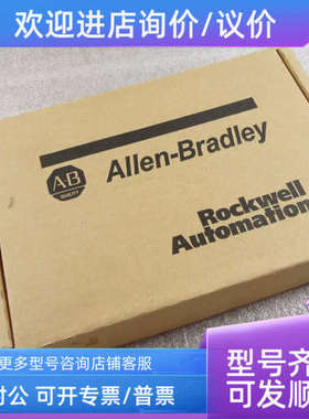 议价1771-IR 1771-HSN 1771-HS 1771-IXHR 1771-OA AB