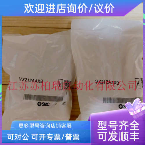 议价SMC电磁阀 VX212AAXB VX212EAXB VX212BAXB VX213AAXB