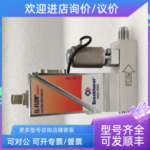 议价Bronkhorst 流量计AIX-CM6A 1In/min N2  荷兰