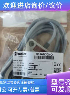 议价SELET赛力特传感器B03124P0C5