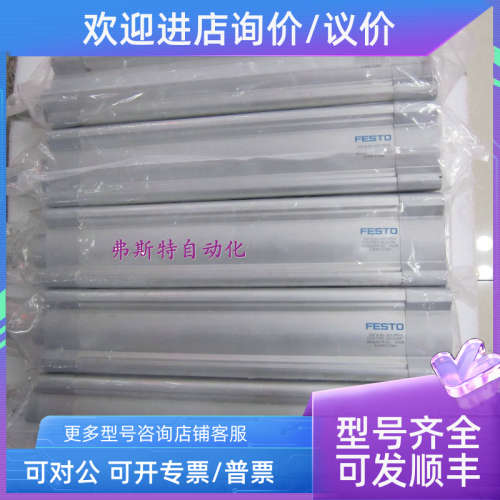 议价费斯托DNCB-80-305-PPVA 11917082 243278A DNCB-80