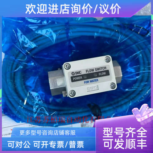 议价SMC流量开关  PF3W504-03-2   拍下发