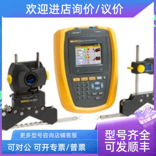 议价 830激光轴对中仪 F830