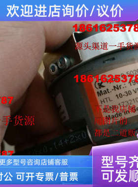 议价编码器 8.5020.0050.0512.S110.0100 8.5820.0H30.0512.5093.