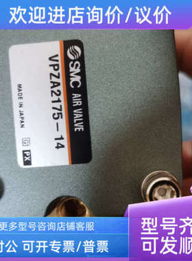 议价SMC气动控制阀VPZA275-14