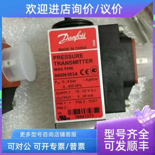 议价MBS5100 060N1036丹佛斯压力传感器