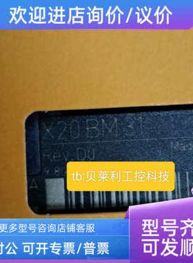 议价贝加莱X20BM31 X20BM32  X20BM12  X20BB52  X20BB57底座