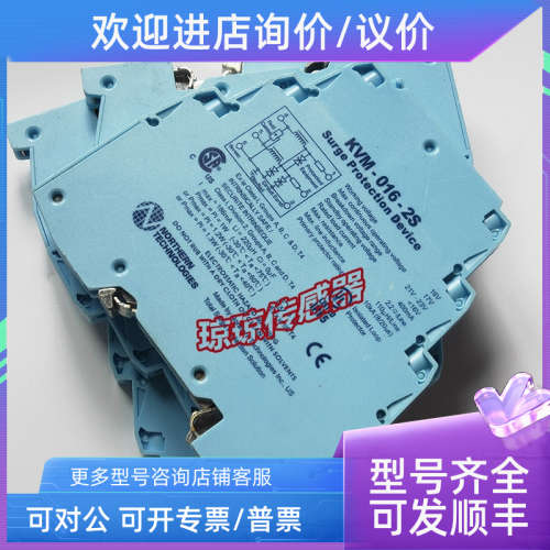 议价NTI电涌保护器KVM-016-2S浪涌保护器过电压保护器