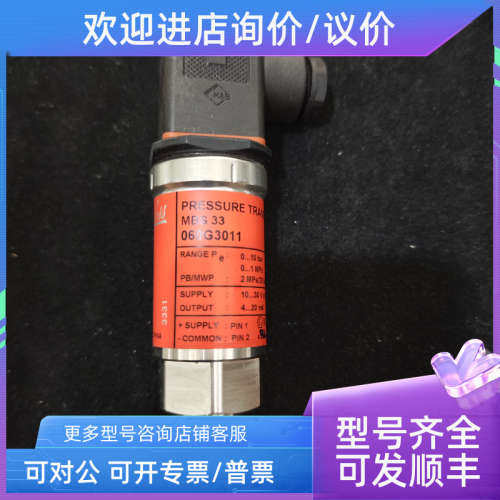 议价丹佛斯压力传感器MBS33 060G3011