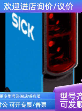 议价sickWT100L-F1141  6030702光电传感器