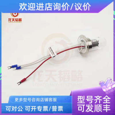 议价Hitach890-2430/890-2550氘灯2000h长