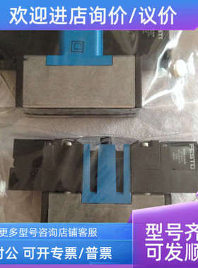 议价费斯托FESTO MSEB-3-24 DC电磁阀 373855 D