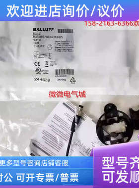 议价巴鲁夫BCS R08RRE-PSMFHC-EP003-GS75电容液位传感器BCS012Z