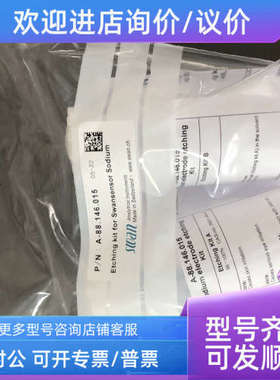 议价SWAN试剂活化液CNA-88.146.015A-87.729.010瑞士