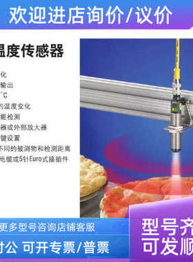 议价BANNER邦纳 T-GAGE 红外温度传感器 M18TIP8  M18TIP8Q 详
